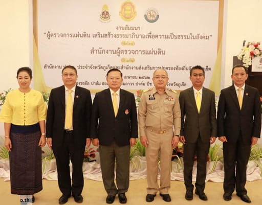 Seminar: Enhancing Good Governance for Social Justice